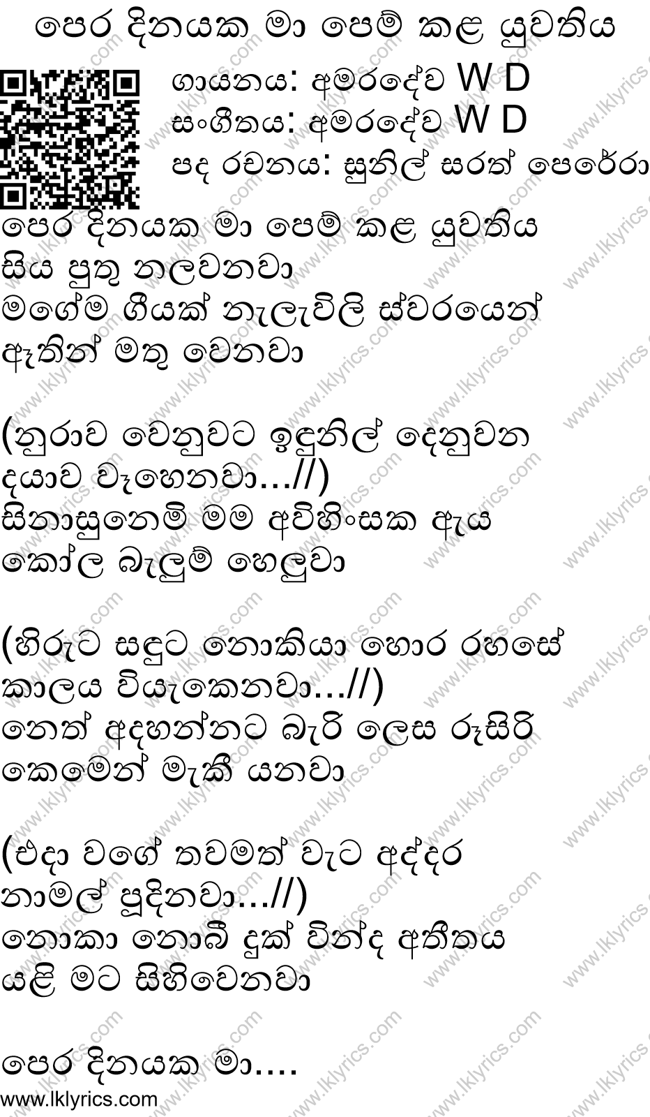 Peradinayaka Maa Pemkala Yuwathiya Lyrics